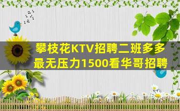 朝阳夜总会招聘